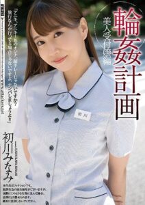 SHKD-987